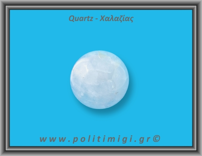 Χαλαζίας Διάφανος Σφαίρα 118gr 4,3cm