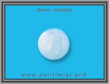 Χαλαζίας Διάφανος Σφαίρα 118gr 4,3cm