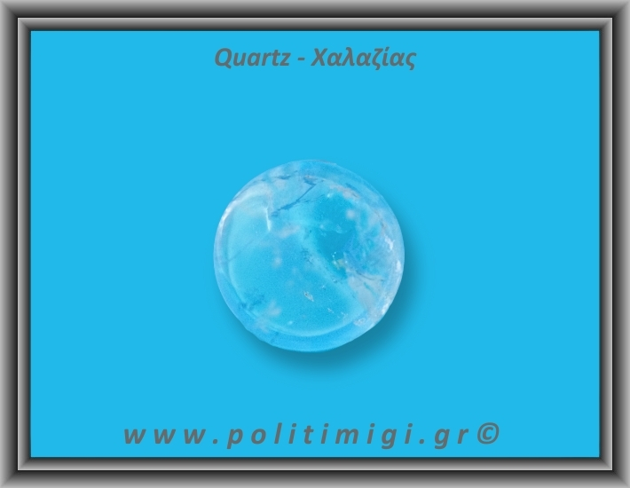 Χαλαζίας Διάφανος Σφαίρα 120,5gr 4,4cm