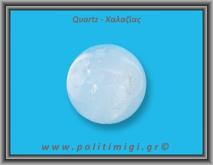 Χαλαζίας Διάφανος Σφαίρα 216gr 5,3cm