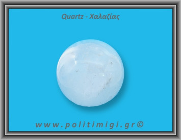 Χαλαζίας Διάφανος Σφαίρα 216gr 5,3cm