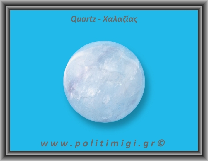 Χαλαζίας Διάφανος Σφαίρα 240gr 5,5cm