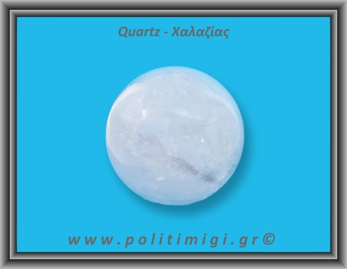 Χαλαζίας Διάφανος Σφαίρα 250gr 5,6cm