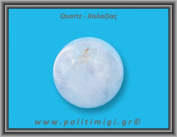 Χαλαζίας Διάφανος Σφαίρα 250gr 5,6cm