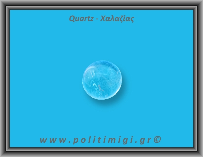 Χαλαζίας Διάφανος Σφαίρα 36,7gr 3,1cm