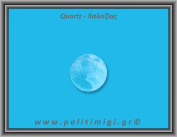 Χαλαζίας Διάφανος Σφαίρα 42,1gr 3,1cm