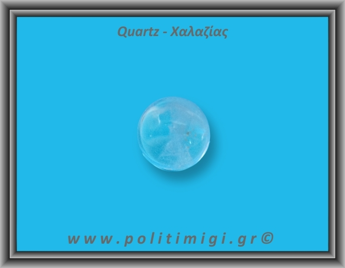 Χαλαζίας Διάφανος Σφαίρα 52gr 3,8cm