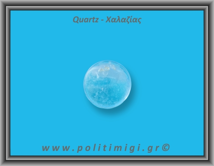 Χαλαζίας Διάφανος Σφαίρα 55,1gr 3,4cm