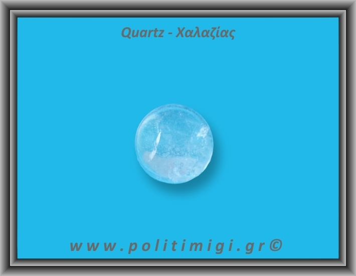 Χαλαζίας Διάφανος Σφαίρα 55,2gr 3,3cm