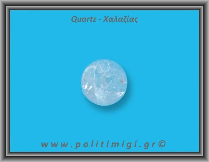 Χαλαζίας Διάφανος Σφαίρα 56gr 3,4cm