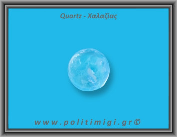 Χαλαζίας Διάφανος Σφαίρα 66,1gr 3,6cm