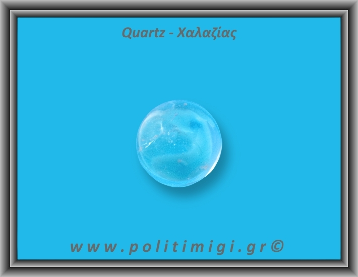 Χαλαζίας Διάφανος Σφαίρα 66,2gr 3,6cm