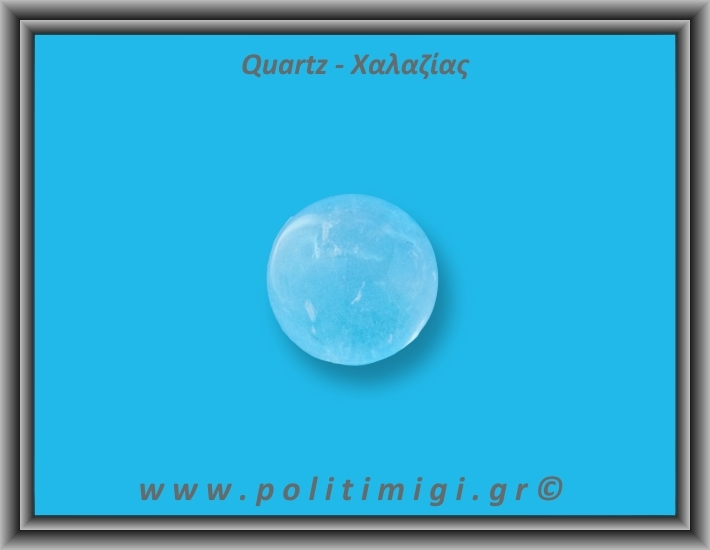 Χαλαζίας Διάφανος Σφαίρα 67,6gr 3,6cm