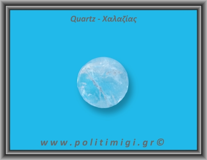 Χαλαζίας Διάφανος Σφαίρα 72gr 3,6cm