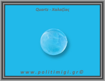 Χαλαζίας Διάφανος Σφαίρα 76gr 3,8cm