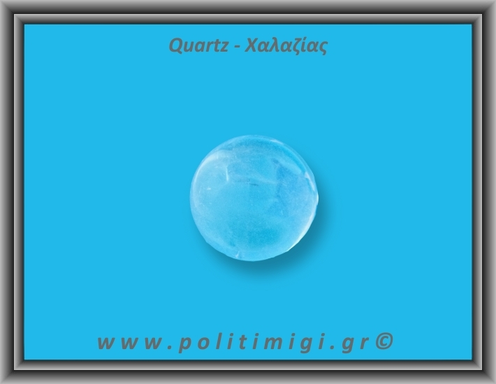 Χαλαζίας Διάφανος Σφαίρα 76gr 3,8cm