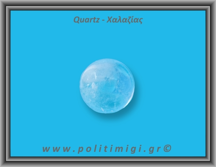 Χαλαζίας Διάφανος Σφαίρα 76gr 3,8cm