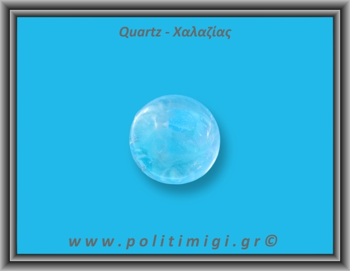 Χαλαζίας Διάφανος Σφαίρα 79gr 3,7cm