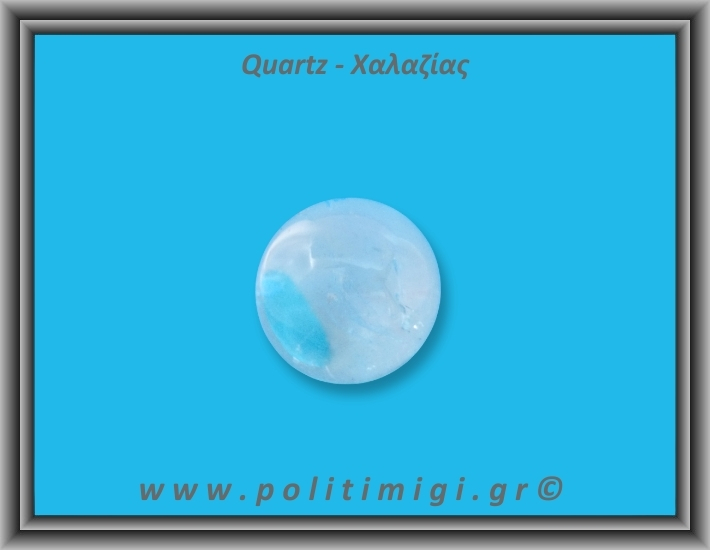 Χαλαζίας Διάφανος Σφαίρα 79gr 3,7cm