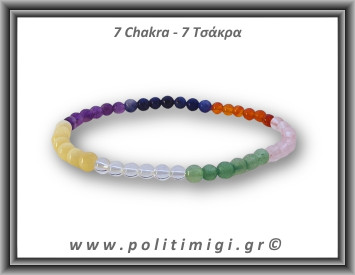  7 Τσάκρα Βραχιόλι 4mm - Αβεντουρίνη, Καρνεόλη, Ροζ Χαλαζίας, Χαλαζίας Διάφανος, Καλσίτης, Αμέθυστος, Σοδαλίτης