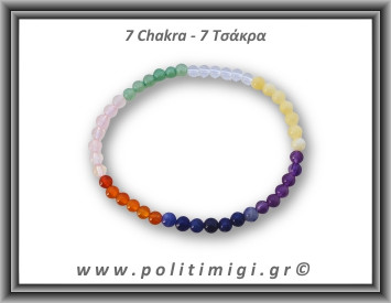  7 Τσάκρα Βραχιόλι 4mm - Αβεντουρίνη, Καρνεόλη, Ροζ Χαλαζίας, Χαλαζίας Διάφανος, Καλσίτης, Αμέθυστος, Σοδαλίτης