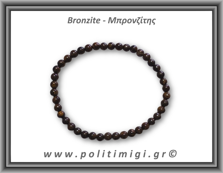 Μπρονζίτης Βραχιόλι 4,5mm