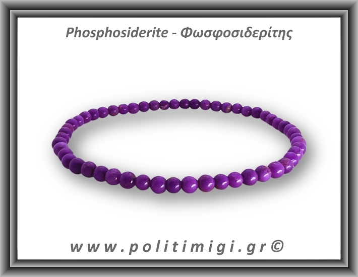 Φωσφοσιδερίτης Βραχιόλι 4mm