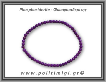 Φωσφοσιδερίτης Βραχιόλι 4mm