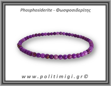 Φωσφοσιδερίτης Βραχιόλι Παλ 4mm