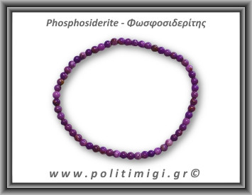 Φωσφοσιδερίτης Βραχιόλι Παλ 4mm