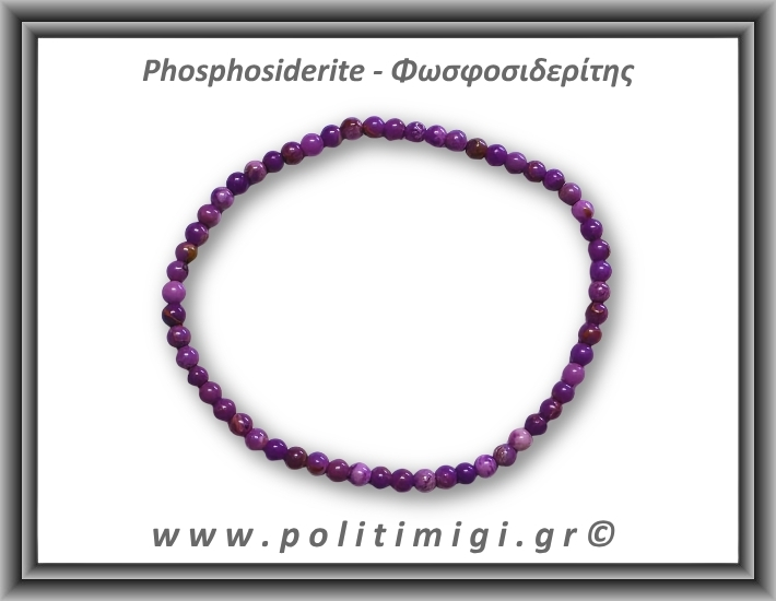 Φωσφοσιδερίτης Βραχιόλι Παλ 4mm