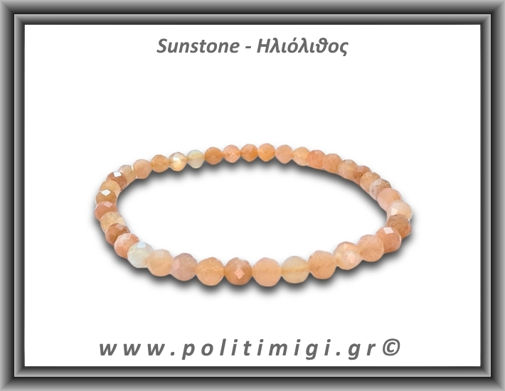Ηλιόλιθος Ταγιέ Βραχιόλι 5mm