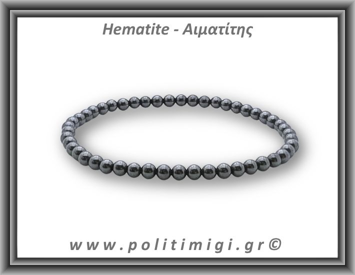 Αιματίτης Βραχιόλι 4mm