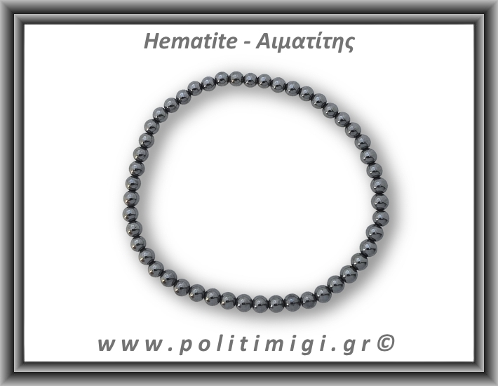 Αιματίτης Βραχιόλι 4mm