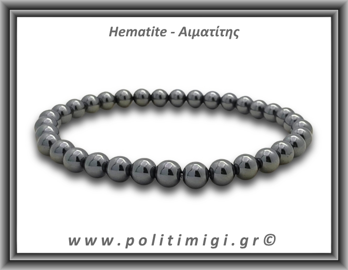 ΑΑ-Αιματίτης Βραχιόλι Men 6mm