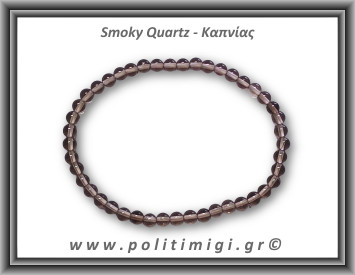Καπνίας Βραχιόλι 4mm