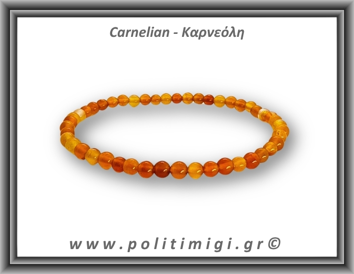 Καρνεόλη Βραχιόλι 4mm