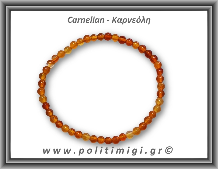 Καρνεόλη Βραχιόλι 4mm