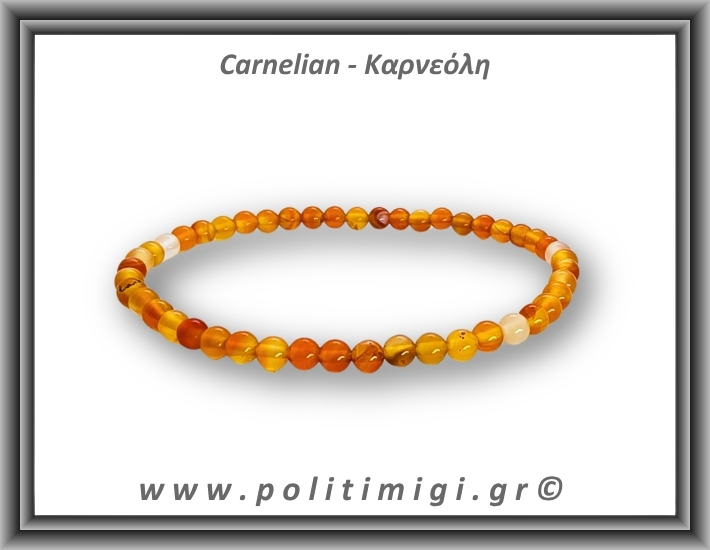 Καρνεόλη Βραχιόλι Παλ 4mm