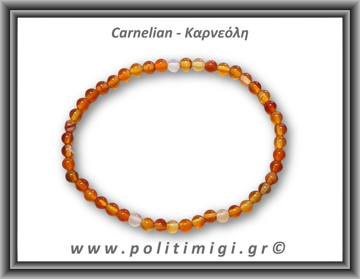 Καρνεόλη Βραχιόλι Παλ 4mm
