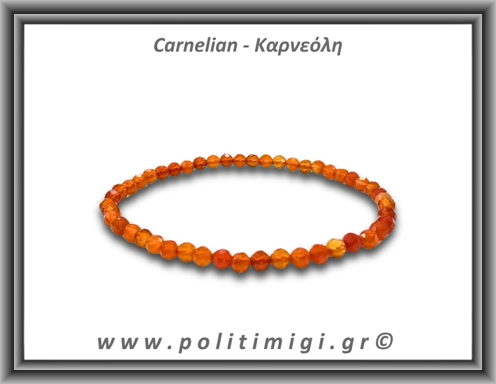 Καρνεόλη Ταγιέ Βραχιόλι 4mm