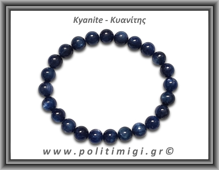 Κυανίτης Μπλε Βραχιόλι 8mm