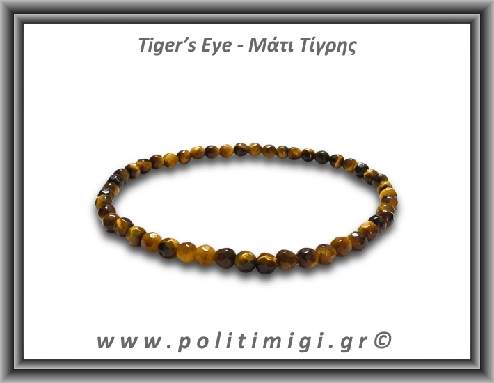Μάτι Τίγρης Ταγιέ Βραχιόλι 4mm