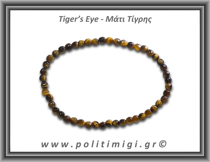 Μάτι Τίγρης Ταγιέ Βραχιόλι 4mm