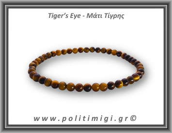 Μάτι Τίγρης Βραχιόλι 4mm
