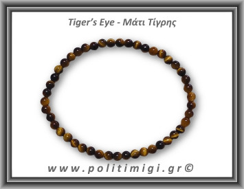 Μάτι Τίγρης Βραχιόλι 4mm