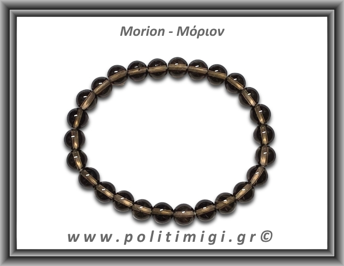 Μόριον Μαύρος Χαλαζίας Βραχιόλι 8mm