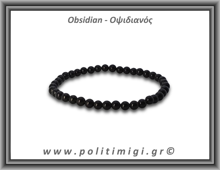 Οψιδιανός Μαύρος Βραχιόλι 4mm
