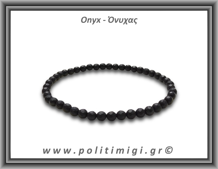 Όνυχας Ματ Ταγιέ Βραχιόλι 4mm