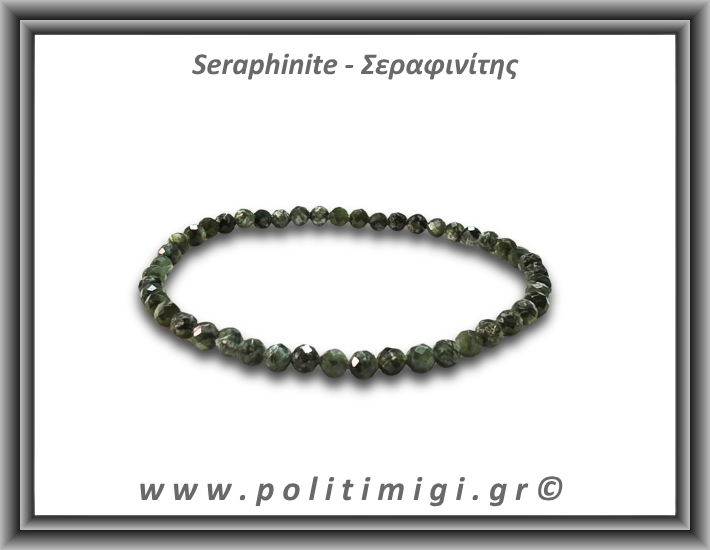Σεραφινίτης Ταγιέ Βραχιόλι 4mm